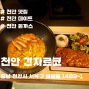 긴자료코천안