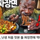 짜장판다 이미지