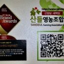 산들영농조합법인 Daum카페