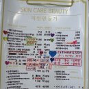 본오사우나 | 결혼 전 신부관리 추천 경락 4회차 내돈내산 후기 안산 미인만들기