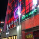 황제룸노래방
