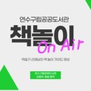 연수1동작은도서관 이미지