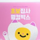 웰컴프렌즈