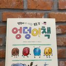 하늘을나는그림책학원 네이버블로그