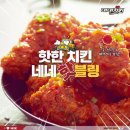네네치킨반지점