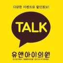 유엔아이플러스