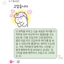 교일학원 | 생존신고