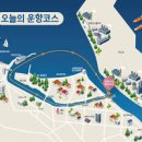 포항 갈만한곳 포항 운하 크루즈 유람선 포항 여행 코스 이미지