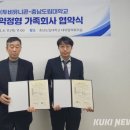 충청소방학교(장비교육관리센터)