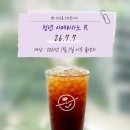 릴레이할인유통 | 커피빈 청년 아메리카노 반값 할인! 25주년 프로모션 대상·기간·조건 총정리