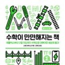 수학의숨