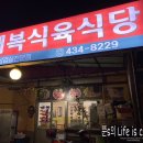 대복식육식당 이미지