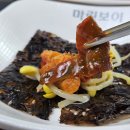 마린보이 코다리1번가 장흥점