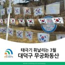 대덕동산 이미지