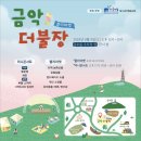 탐나금악협동조합 이미지