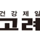 고려제약(주) 데일리메디팜