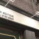 빈뷰티끄