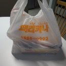 진우페리카나