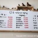 깐숙이네밥집