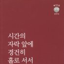 포에지창원, 11번째 연간동인지 발간/ 경남신문 이슬기 기자 이미지