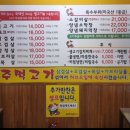 [당산 맛집] 당산 주먹생고기 내돈내산 맛집 후기