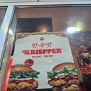 뉴욕본스테이크 | 버거킹 신메뉴 양념치킨 &amp; 뉴욕 스테이크 와퍼 궁금해서 먹어 본 후기