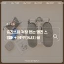 (주)어스텝퍼더 | 소음 걱정 없는 멜킨 스텝퍼 + EPP 마사지볼 후기 - 무릎이 아프지 않은 실내 전신 유산소 운동.