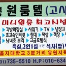 을지고시원