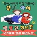 한결태권도장 | 서울 서초구 국가대표한결태권도장, 후기, 리뷰, 연락처