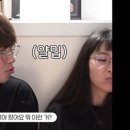 우결찍고 있는 딘딘 & 조현영 이미지