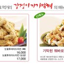 강정이기가막혀 이미지