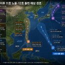 태풍 하이선 이어 11호 노을·12호 돌핀 발생 가능성…예상 피해는? 이미지