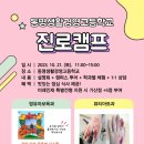 동명생활경영고등학교 이미지