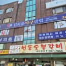 강북신나는탁구클럽 | 강북구 번동 탁구 클럽, 김지훈 탁구클럽 만족스러운 후기