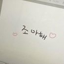 수민하다