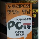 도토리PC방 이미지