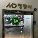 명동사의류