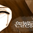 [TAKA.]­ 은밀한 동거. 021~030 이미지