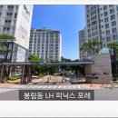 피닉스포레공인중개사사무소 이미지