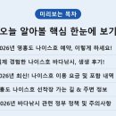 영흥도 바다낚시 추천｜나이스호 가격·예약·조황 후기 완벽 가이드