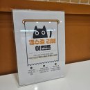 길음동 맛집 추천 야마모리야 - 돈까스카레소바 정식 (주차)