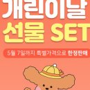 개린이날 이미지