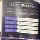 스마일보조기구센터 | 렌즈 10년 차의 ㅈㅇㅅ안과 스마일 라식 프로 후기 : ㅇㅅㅇ 원장님 (내돈내산)