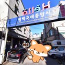 대호사우나 이미지