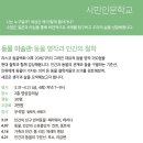 화성시평생학습관 2층 이미지