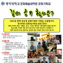 명지대학교 문화예술대학원 이미지