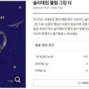 스타벅스타임스퀘어B2점