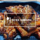 원조합성동얼큰이 - 창원시 의창구 | 원조합성동얼큰이