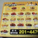 네네치킨방어점 이미지