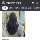 아름미헤어